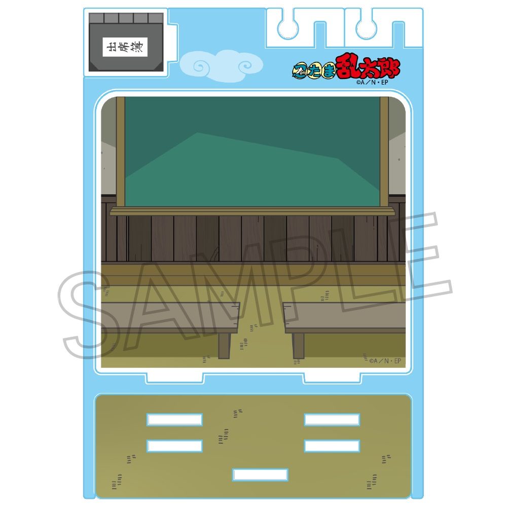 忍たま乱太郎 ジオラマアクリルスタンド 教室 ("Nintama Rantaro" Diorama Acrylic Stand Classroom)