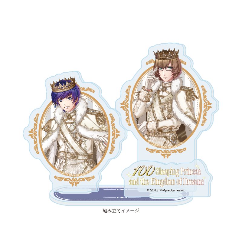 アクリルスタンドプレート 夢王国と眠れる100人の王子様 64 グレアム&ゴーシュ(公式イラスト) (Acrylic Stand Plate "100 Sleeping Princes and the Kingdom of Dreams" 64 Graham & Gauche (Official Illustration))