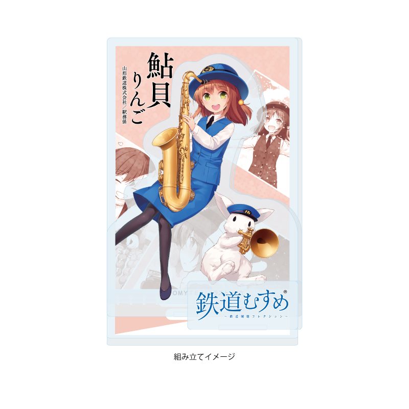 アクリルスタンドプレート 鉄道むすめ 01 鮎貝りんご(公式イラスト) (Acrylic Stand Plate Tetsudou Musume 01 Ayukai Ringo (Official Illustration))