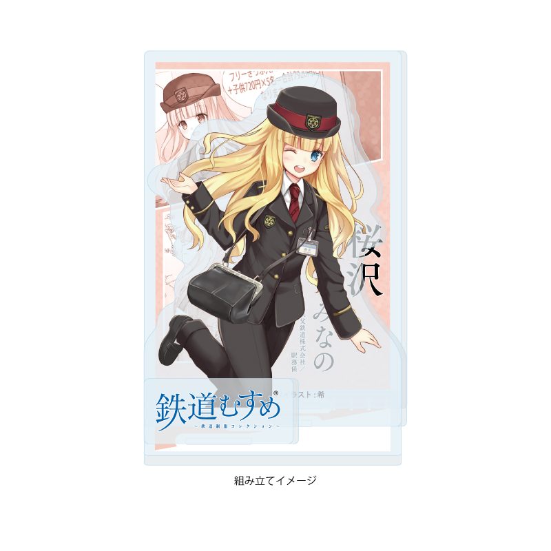 アクリルスタンドプレート 鉄道むすめ 02 桜沢みなの(公式イラスト) (Acrylic Stand Plate Tetsudou Musume 02 Sakurazawa Minano (Official Illustration))