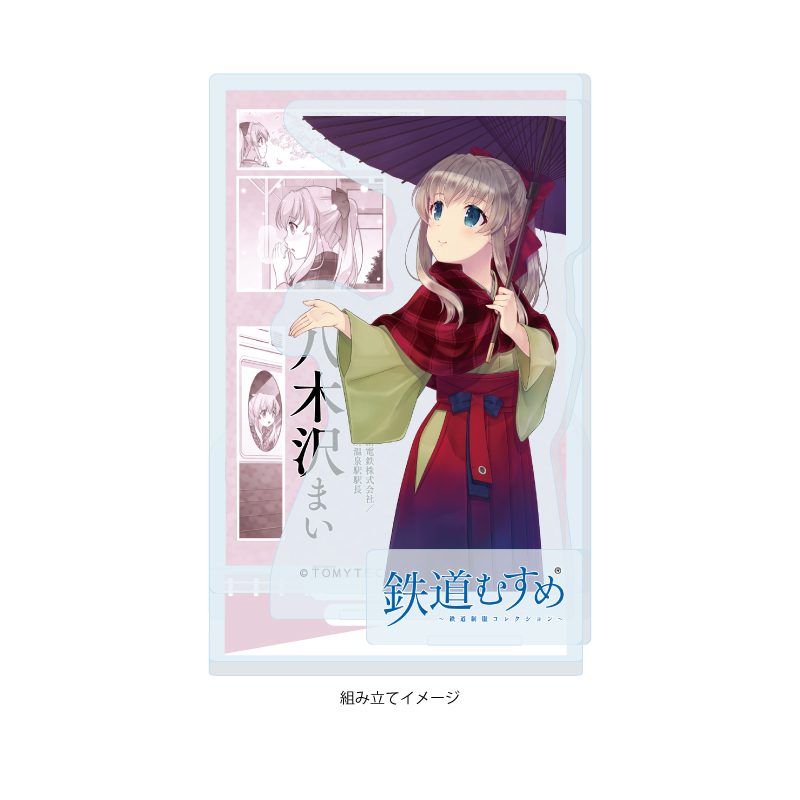 アクリルスタンドプレート 鉄道むすめ 05 八木沢まい(公式イラスト) (Acrylic Stand Plate Tetsudou Musume 05 Yagisawa Mai (Official Illustration))
