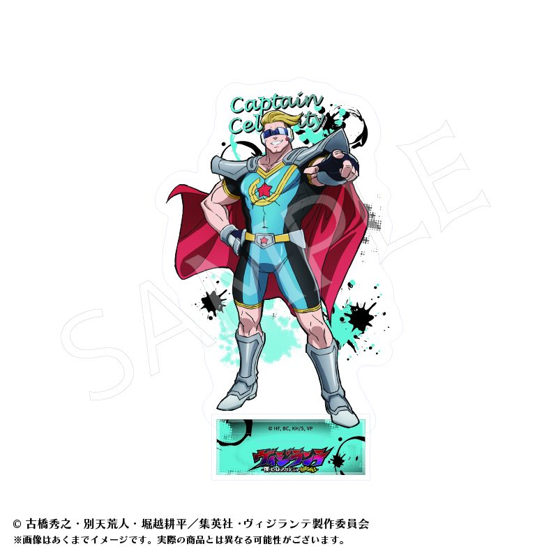 ヴィジランテ -僕のヒーローアカデミア ILLEGALS- アクリルスタンドA キャプテン・セレブリティ ("My Hero Academia: Vigilantes" Acrylic Stand A Captain Celebrity)