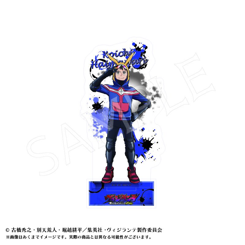 ヴィジランテ -僕のヒーローアカデミア ILLEGALS- アクリルスタンドA 灰廻航一 ("My Hero Academia: Vigilantes" Acrylic Stand A Haimawari Koichi)