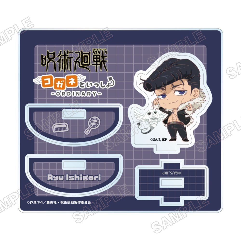 呪術廻戦 ゆらゆらアクリルスタンド コガネといっしょ-Ordinary- 石流龍 ("Jujutsu Kaisen" Yurayura Acrylic Stand with Kogane -Ordinary- Ishigori Ryu)