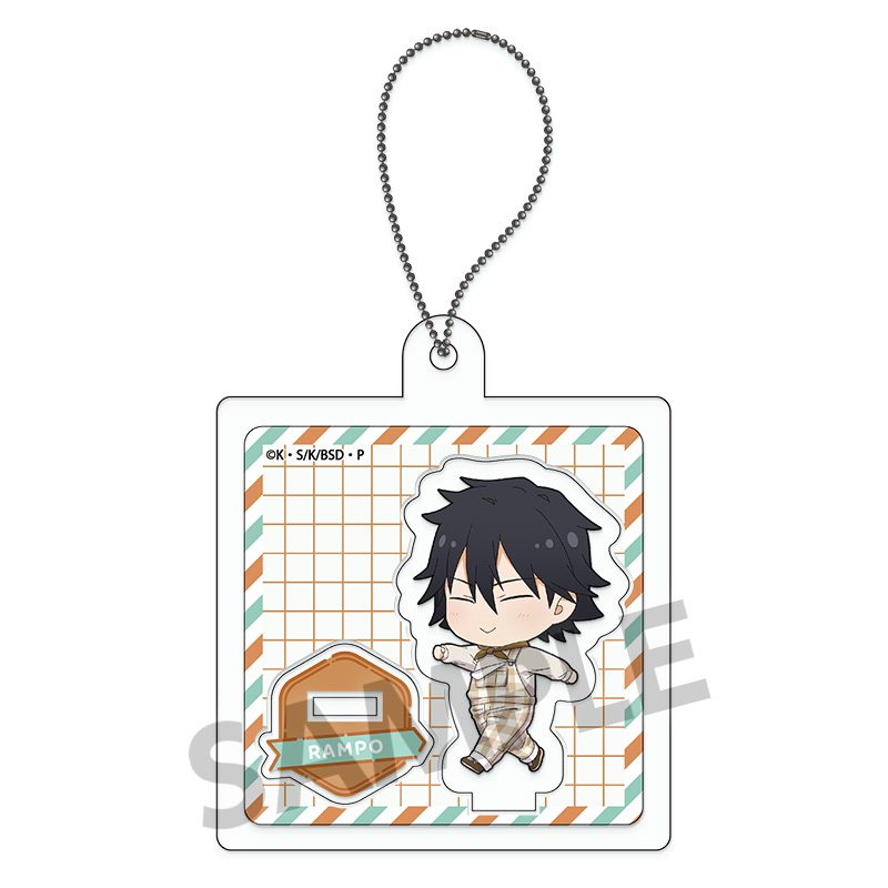 文豪ストレイドッグス ハコキーホルダー 江戸川乱歩 お散歩Ver. ("Bungo Stray Dogs" Box Key Chain Edogawa Rampo Walking Ver.)