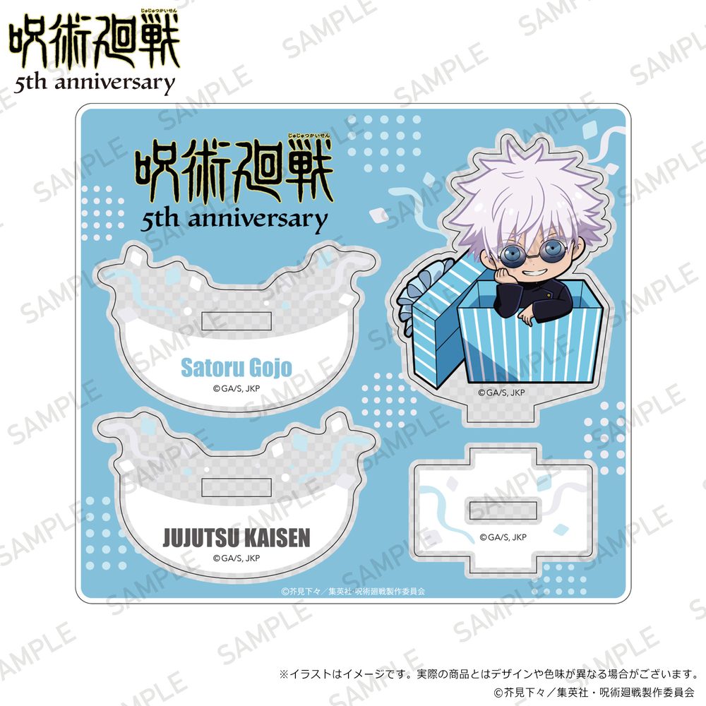 呪術廻戦 5周年 ゆらゆらアクリルスタンド プレゼントボックスVer. 五条悟(懐玉・玉折) ("Jujutsu Kaisen" 5th Anniversary Yurayura Acrylic Stand Present Box Ver. Gojo Satoru (Hidden Inventory / Premature Death))