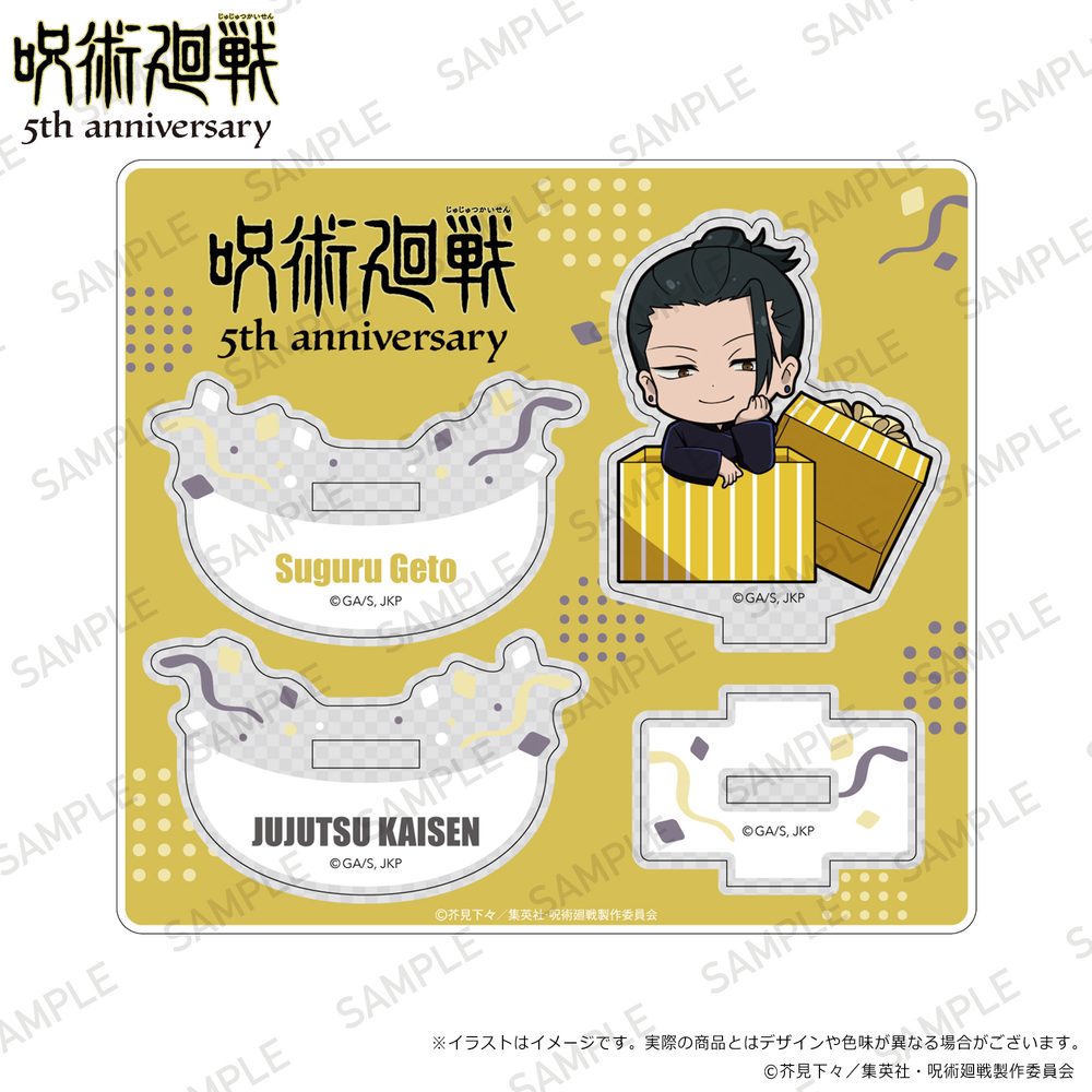 呪術廻戦 5周年 ゆらゆらアクリルスタンド プレゼントボックスVer. 夏油傑(懐玉・玉折) ("Jujutsu Kaisen" 5th Anniversary Yurayura Acrylic Stand Present Box Ver. Geto Suguru (Hidden Inventory / Premature Death))