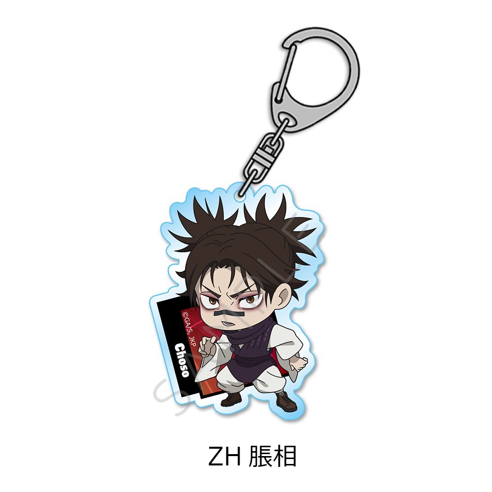 呪術廻戦 第3期 死滅回游 アクリルキーホルダー ZH 脹相 ("Jujutsu Kaisen" Season 3 Culling Game Acrylic Key Chain ZH Choso)