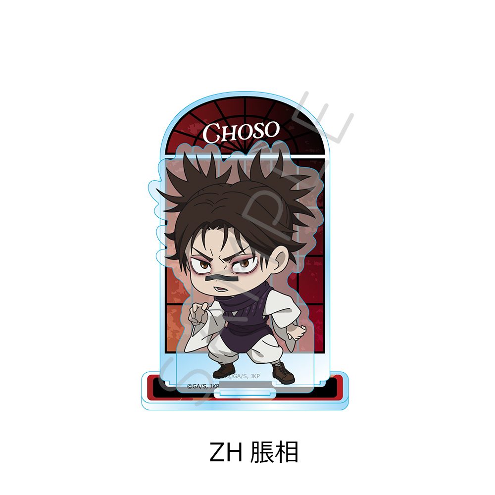 呪術廻戦 第3期 死滅回游 アクリルスタンド ZH 脹相 ("Jujutsu Kaisen" Season 3 Culling Game Acrylic Stand ZH Choso)