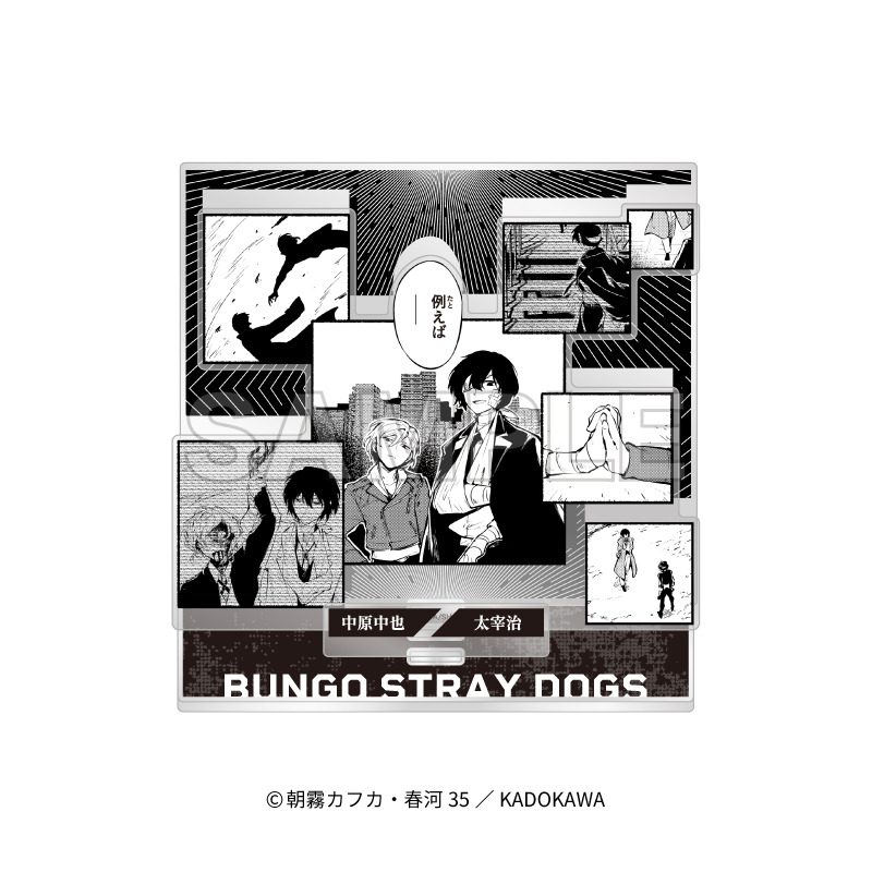 文豪ストレイドッグス アクリルジオラマ A ("Bungo Stray Dogs" Acrylic Diorama A)