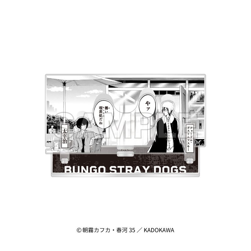 文豪ストレイドッグス アクリルジオラマ C ("Bungo Stray Dogs" Acrylic Diorama C)