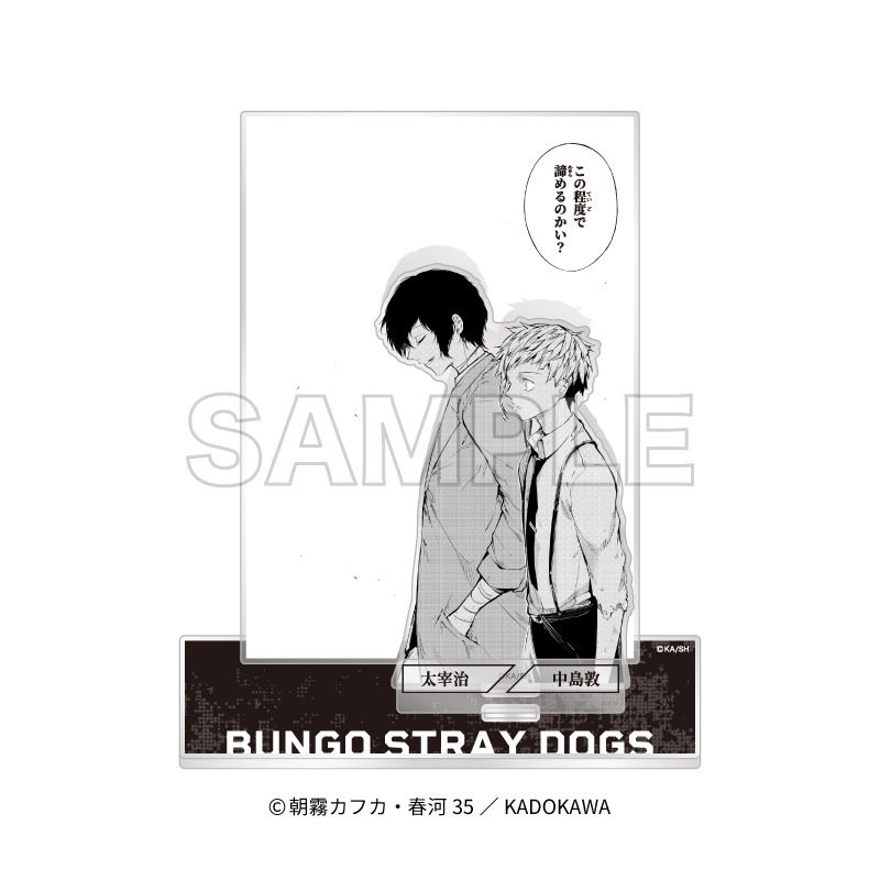 文豪ストレイドッグス アクリルジオラマ D ("Bungo Stray Dogs" Acrylic Diorama D)