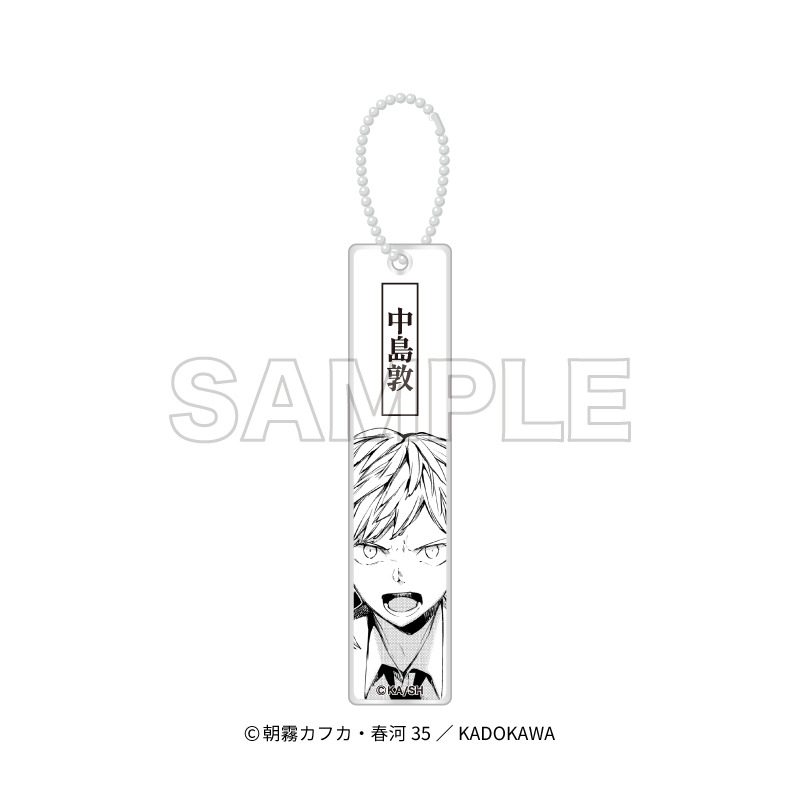 文豪ストレイドッグス アクリルスティックキーホルダー 中島敦 ("Bungo Stray Dogs" Acrylic Stick Key Chain Nakajima Atsushi)