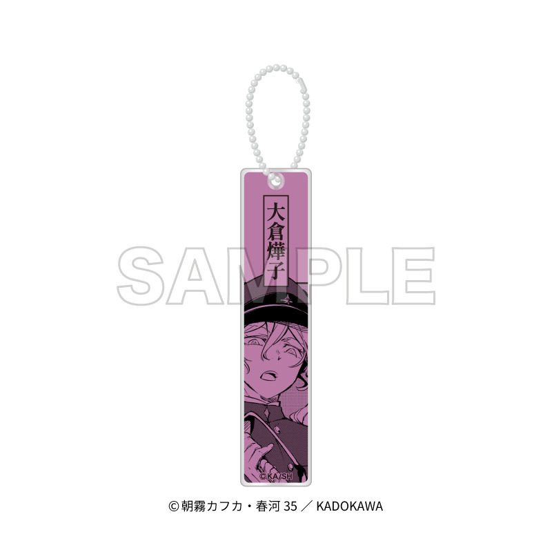 文豪ストレイドッグス アクリルスティックキーホルダー 大倉燁子 ("Bungo Stray Dogs" Acrylic Stick Key Chain Okura Teruko)