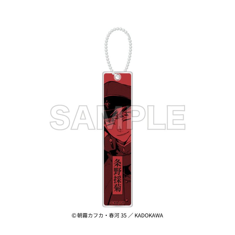 文豪ストレイドッグス アクリルスティックキーホルダー 条野採菊 ("Bungo Stray Dogs" Acrylic Stick Key Chain Jono Saigiku)