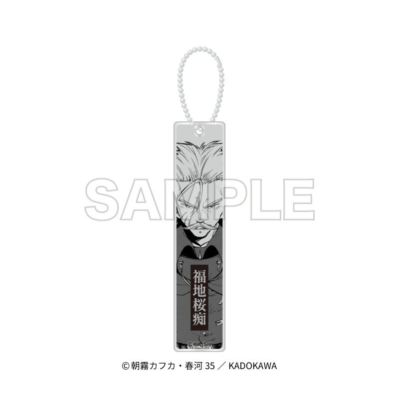 文豪ストレイドッグス アクリルスティックキーホルダー 福地桜痴 ("Bungo Stray Dogs" Acrylic Stick Key Chain Fukuchi Ouchi)
