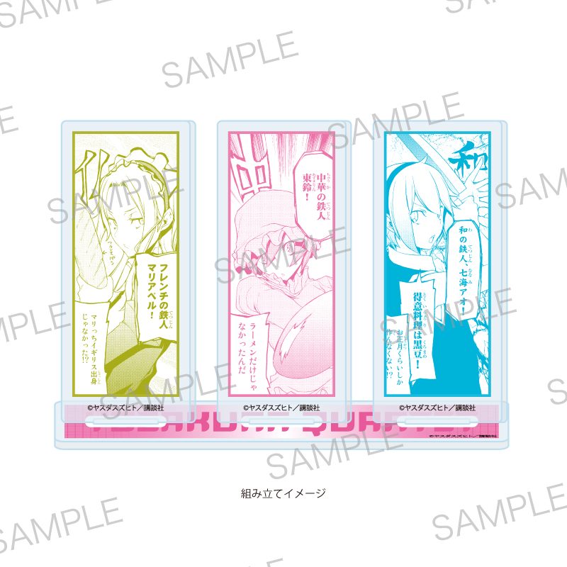 アクリルスタンドプレート 夜桜四重奏 -ヨザクラカルテット- 01 パターンA(公式イラスト) (Acrylic Stand Plate "Yozakura Quartet" 01 Pattern A (Official Illustration))