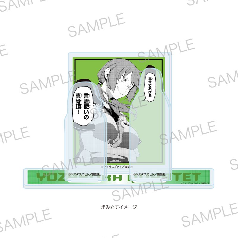 アクリルスタンドプレート 夜桜四重奏 -ヨザクラカルテット- 05 パターンE(公式イラスト) (Acrylic Stand Plate "Yozakura Quartet" 05 Pattern E (Official Illustration))