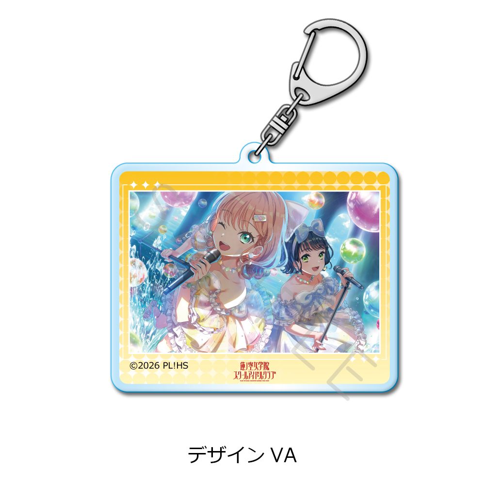ラブライブ!蓮ノ空女学院スクールアイドルクラブ 第8弾 アクリルキーホルダー デザインVA ("Love Live! Hasu no Sora Jogakuin School Idol Club" Vol. 8 Acrylic Key Chain Design VA)
