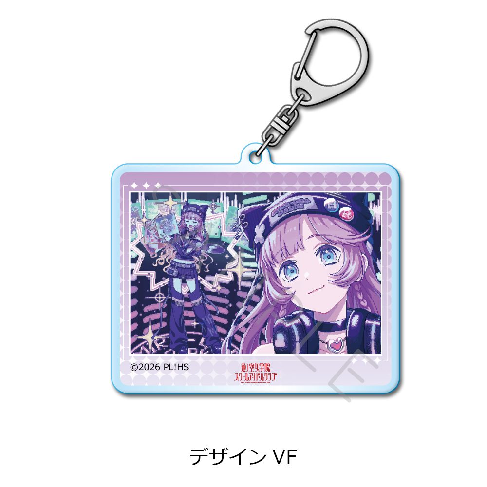 ラブライブ!蓮ノ空女学院スクールアイドルクラブ 第8弾 アクリルキーホルダー デザインVF ("Love Live! Hasu no Sora Jogakuin School Idol Club" Vol. 8 Acrylic Key Chain Design VF)