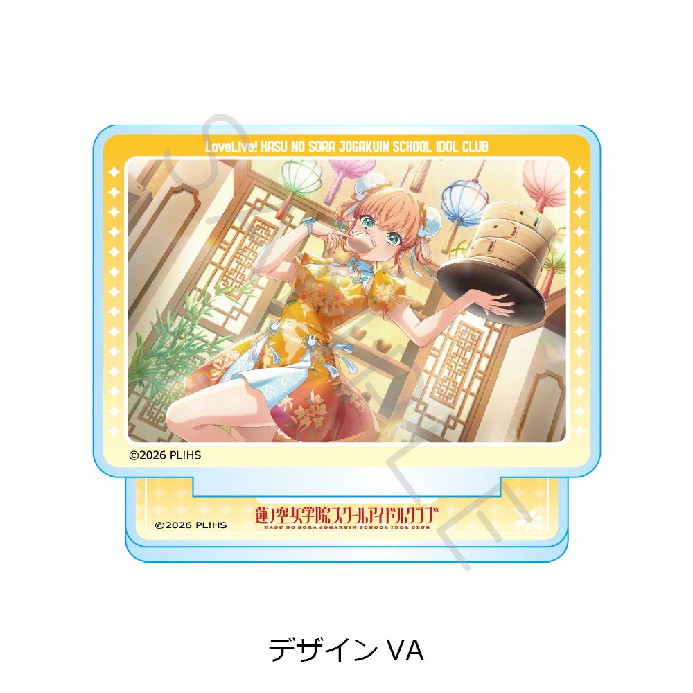 ラブライブ!蓮ノ空女学院スクールアイドルクラブ 第8弾 アクリルスタンド デザインVA ("Love Live! Hasu no Sora Jogakuin School Idol Club" Vol. 8 Acrylic Stand Design VA)