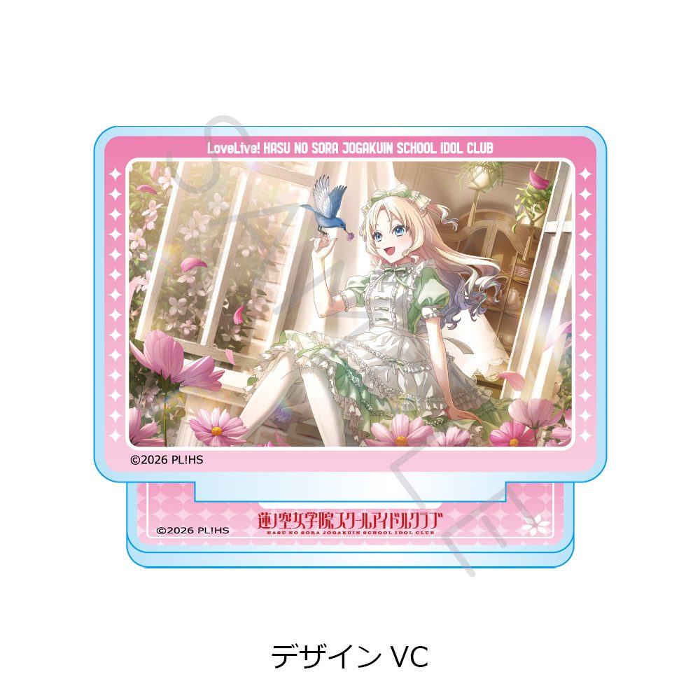 ラブライブ!蓮ノ空女学院スクールアイドルクラブ 第8弾 アクリルスタンド デザインVC ("Love Live! Hasu no Sora Jogakuin School Idol Club" Vol. 8 Acrylic Stand Design VC)
