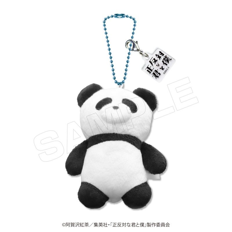 正反対な君と僕 ぬいぐるみキーホルダー パンダ ("You and I are Polar Opposites" Plush Key Chain Panda)