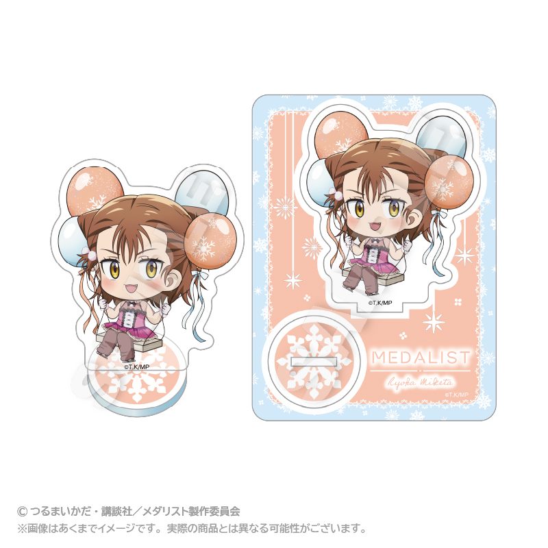 メダリスト ばるんこアクリルマスコット 三家田涼佳 ("Medalist" Balunko Acrylic Mascot Miketa Ryoka)