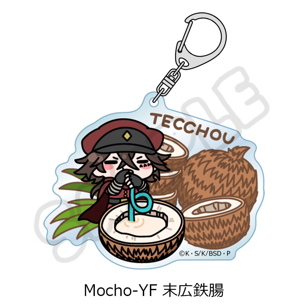 文豪ストレイドッグス 第7弾 アクリルキーホルダー Mocho-YF 末広鉄腸 ("Bungo Stray Dogs" Vol. 7 Acrylic Key Chain Mocho-YF Suehiro Tecchou)