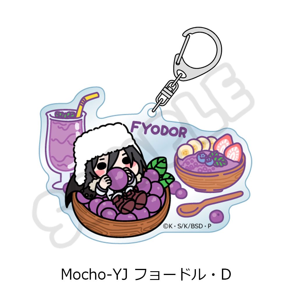 文豪ストレイドッグス 第7弾 アクリルキーホルダー Mocho-YJ フョードル・D ("Bungo Stray Dogs" Vol. 7 Acrylic Key Chain Mocho-YJ Fyodor D)