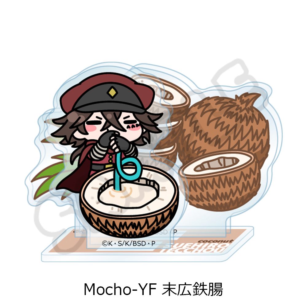 文豪ストレイドッグス 第7弾 アクリルスタンド Mocho-YF 末広鉄腸 ("Bungo Stray Dogs" Vol. 7 Acrylic Stand Mocho-YF Suehiro Tecchou)