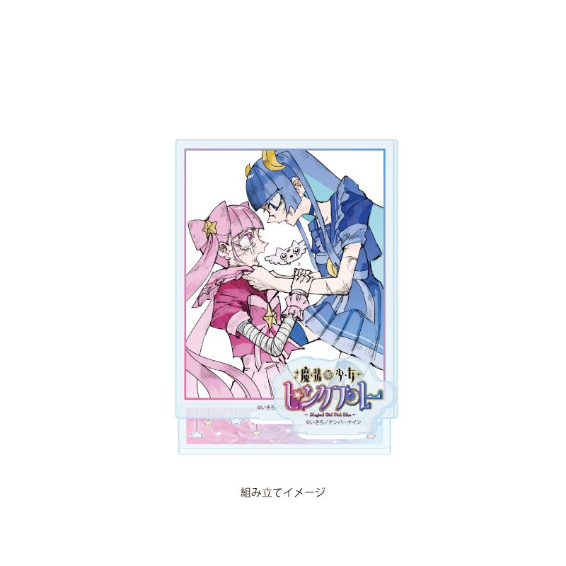 アクリルスタンドプレート 魔法少女ピンクブルー 01 A(公式イラスト) (Acrylic Stand Plate "Magical Girl Pink blue" 01 A (Official Illustration))