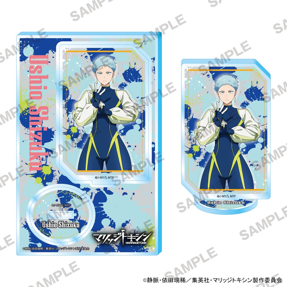 マリッジトキシン アクリルスタンド 潮雫 ("MARRIAGE TOXIN" Acrylic Stand Ushio Shizuku)