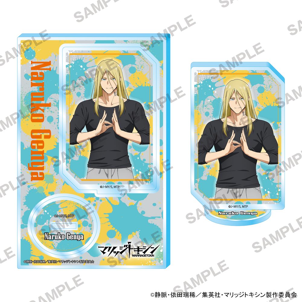 マリッジトキシン アクリルスタンド 鳴子弦弥 ("MARRIAGE TOXIN" Acrylic Stand Naruko Genya)