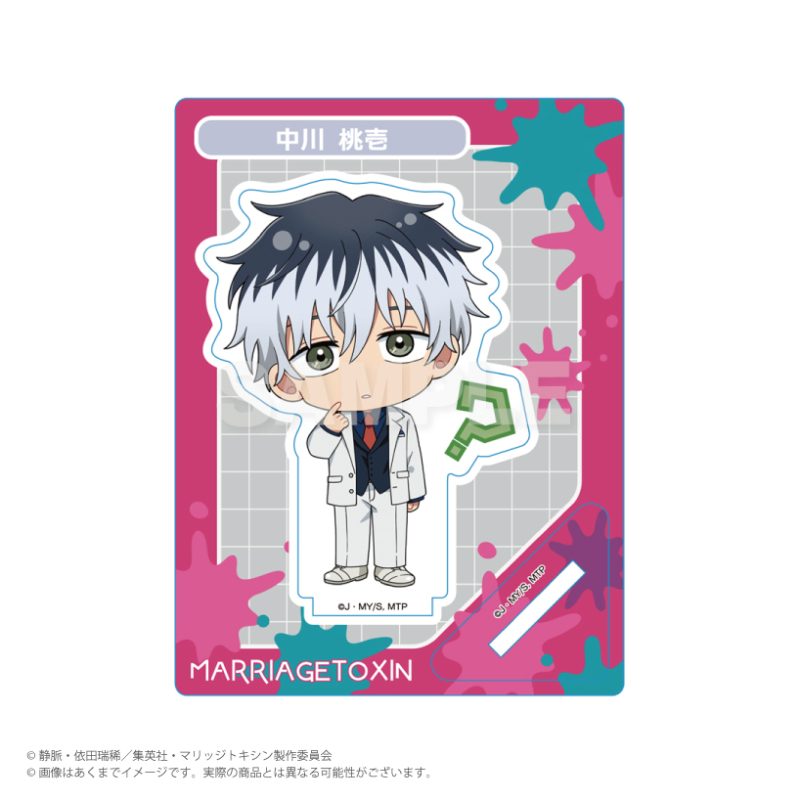 マリッジトキシン ミニキャラスタンド スタンプ風Ver. 中川桃壱 ("MARRIAGE TOXIN" Mini Character Stand Stamp Style Ver. Nakagawa Piichi)