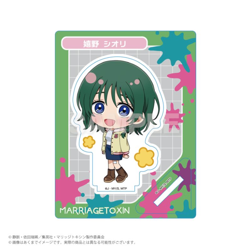 マリッジトキシン ミニキャラスタンド スタンプ風Ver. 嬉野シオリ ("MARRIAGE TOXIN" Mini Character Stand Stamp Style Ver. Ureshino Shiori)