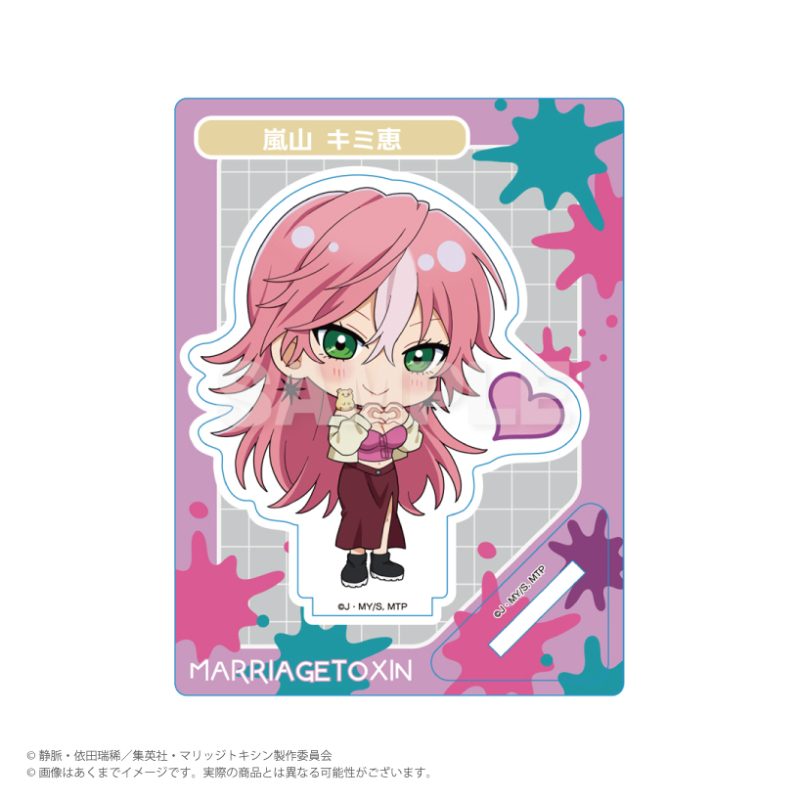 マリッジトキシン ミニキャラスタンド スタンプ風Ver. 嵐山キミ恵 ("MARRIAGE TOXIN" Mini Character Stand Stamp Style Ver. Arashiyama Kimie)