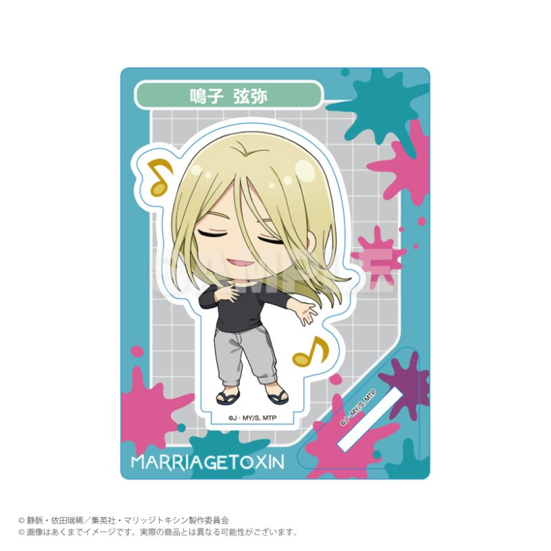 マリッジトキシン ミニキャラスタンド スタンプ風Ver. 鳴子弦弥 ("MARRIAGE TOXIN" Mini Character Stand Stamp Style Ver. Naruko Genya)