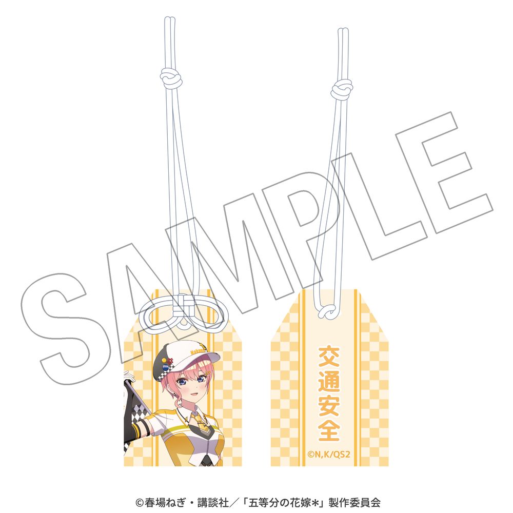 五等分の花嫁* 交通安全お守り 一花 レースアンバサダーStyle ("The Quintessential Quintuplets Specials 2" Road Safety Omamori Ichika Race Ambassador Style)