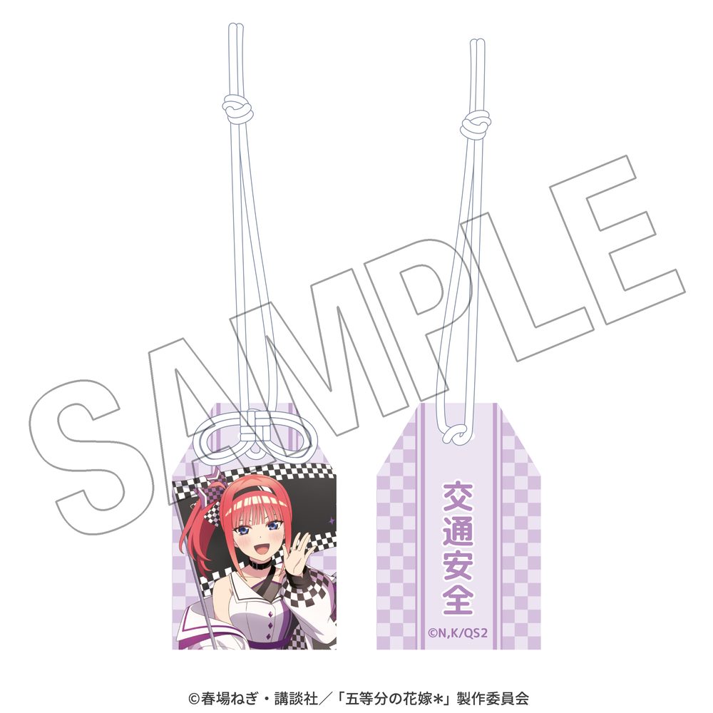 五等分の花嫁* 交通安全お守り 二乃 レースアンバサダーStyle ("The Quintessential Quintuplets Specials 2" Road Safety Omamori Nino Race Ambassador Style)