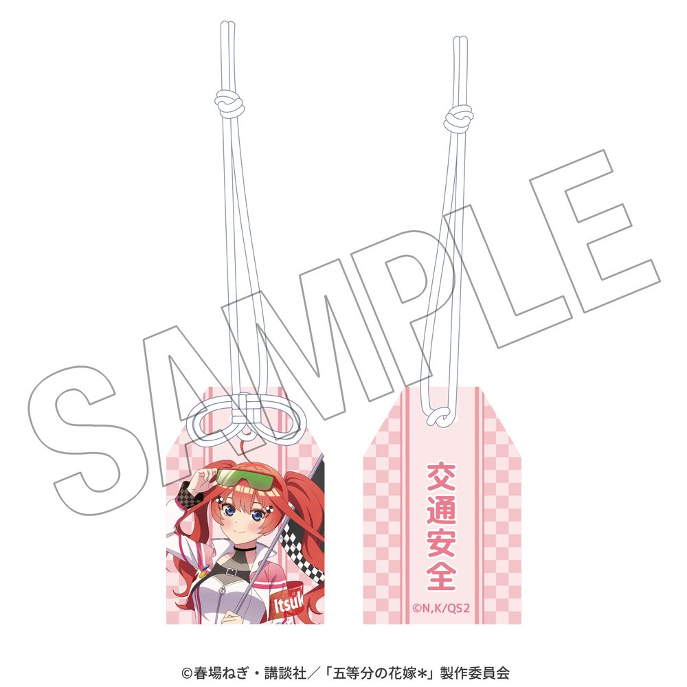 五等分の花嫁* 交通安全お守り 五月 レースアンバサダーStyle ("The Quintessential Quintuplets Specials 2" Road Safety Omamori Itsuki Race Ambassador Style)