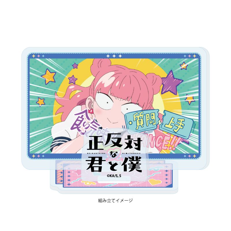 アクリルスタンドプレート 正反対な君と僕 03 C(場面写イラスト) (Acrylic Stand Plate "You and I are Polar Opposites" 03 C (Scenes Illustration))