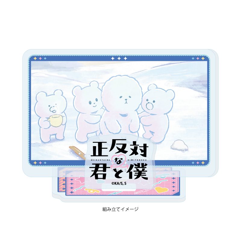 アクリルスタンドプレート 正反対な君と僕 04 D(場面写イラスト) (Acrylic Stand Plate "You and I are Polar Opposites" 04 D (Scenes Illustration))
