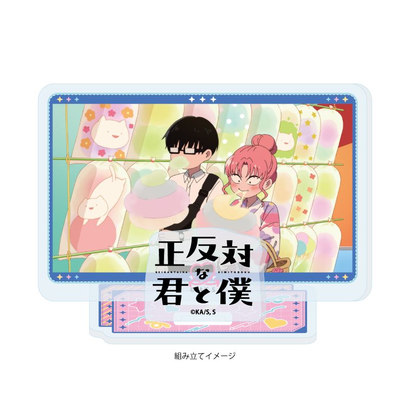 アクリルスタンドプレート 正反対な君と僕 05 E(場面写イラスト) (Acrylic Stand Plate "You and I are Polar Opposites" 05 E (Scenes Illustration))