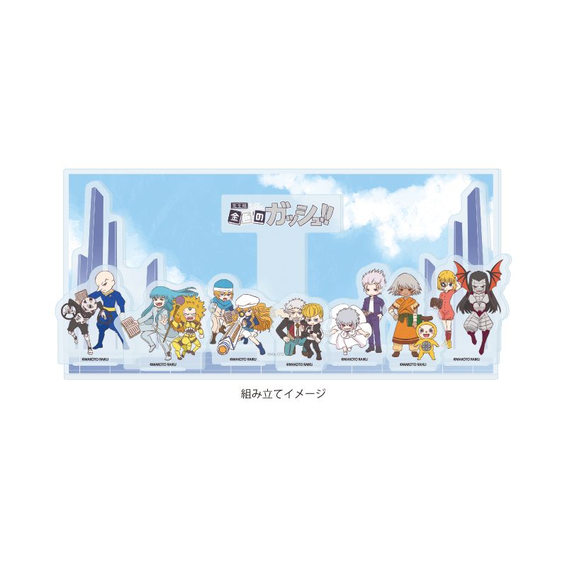 アクリルジオラマ 金色のガッシュ!! 完全版 06 集合デザインB(グラフアートイラスト) (Acrylic Diorama "Zatch Bell! Perfect Edition" 06 Group Design B (Graff Art Illustration))