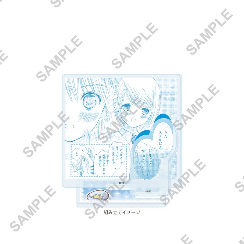 アクリルスタンドプレート しゅごキャラ! 49 辺里唯世 イースターVer.(公式&描き起こしイラスト) (Acrylic Stand Plate "Shugo Chara!" 49 Hotori Tadase Easter Ver. (Official & Original Illustration))
