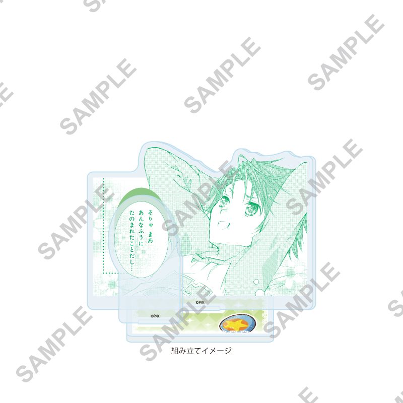 アクリルスタンドプレート しゅごキャラ! 51 相馬空海 イースターVer.(公式&描き起こしイラスト) (Acrylic Stand Plate "Shugo Chara!" 51 Souma Kuukai Easter Ver. (Official & Original Illustration))