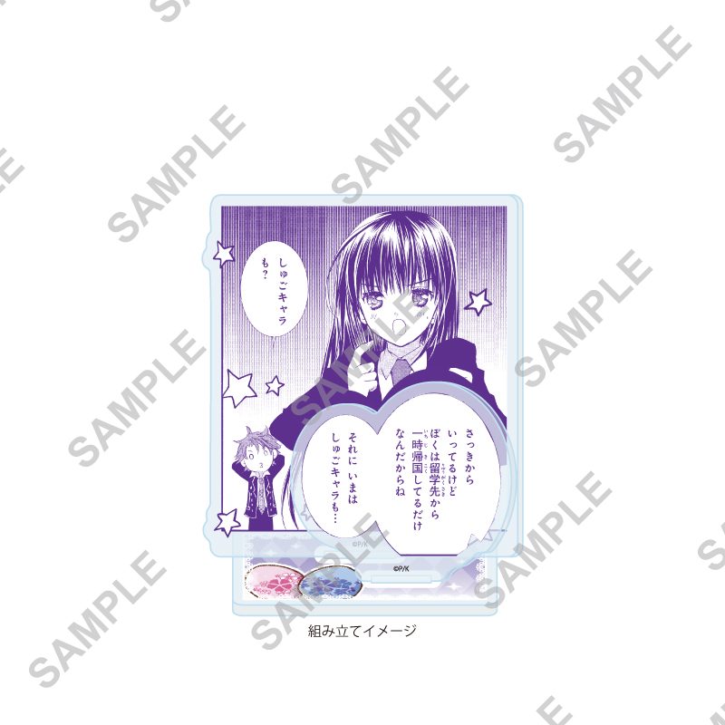 アクリルスタンドプレート しゅごキャラ! 52 藤咲なぎひこ イースターVer.(公式&描き起こしイラスト) (Acrylic Stand Plate "Shugo Chara!" 52 Fujisaki Nagihiko Easter Ver. (Official & Original Illustration))