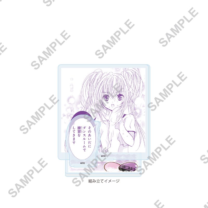 アクリルスタンドプレート しゅごキャラ! 54 ほしな歌唄 イースターVer.(公式&描き起こしイラスト) (Acrylic Stand Plate "Shugo Chara!" 54 Hoshina Utau Easter Ver. (Official & Original Illustration))
