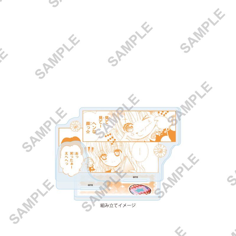 アクリルスタンドプレート しゅごキャラ! 55 真城りま イースターVer.(公式&描き起こしイラスト) (Acrylic Stand Plate "Shugo Chara!" 55 Mashiro Rima Easter Ver. (Official & Original Illustration))